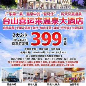 独家爆料喜相迎酒店,揭秘奢华背后的温馨故事